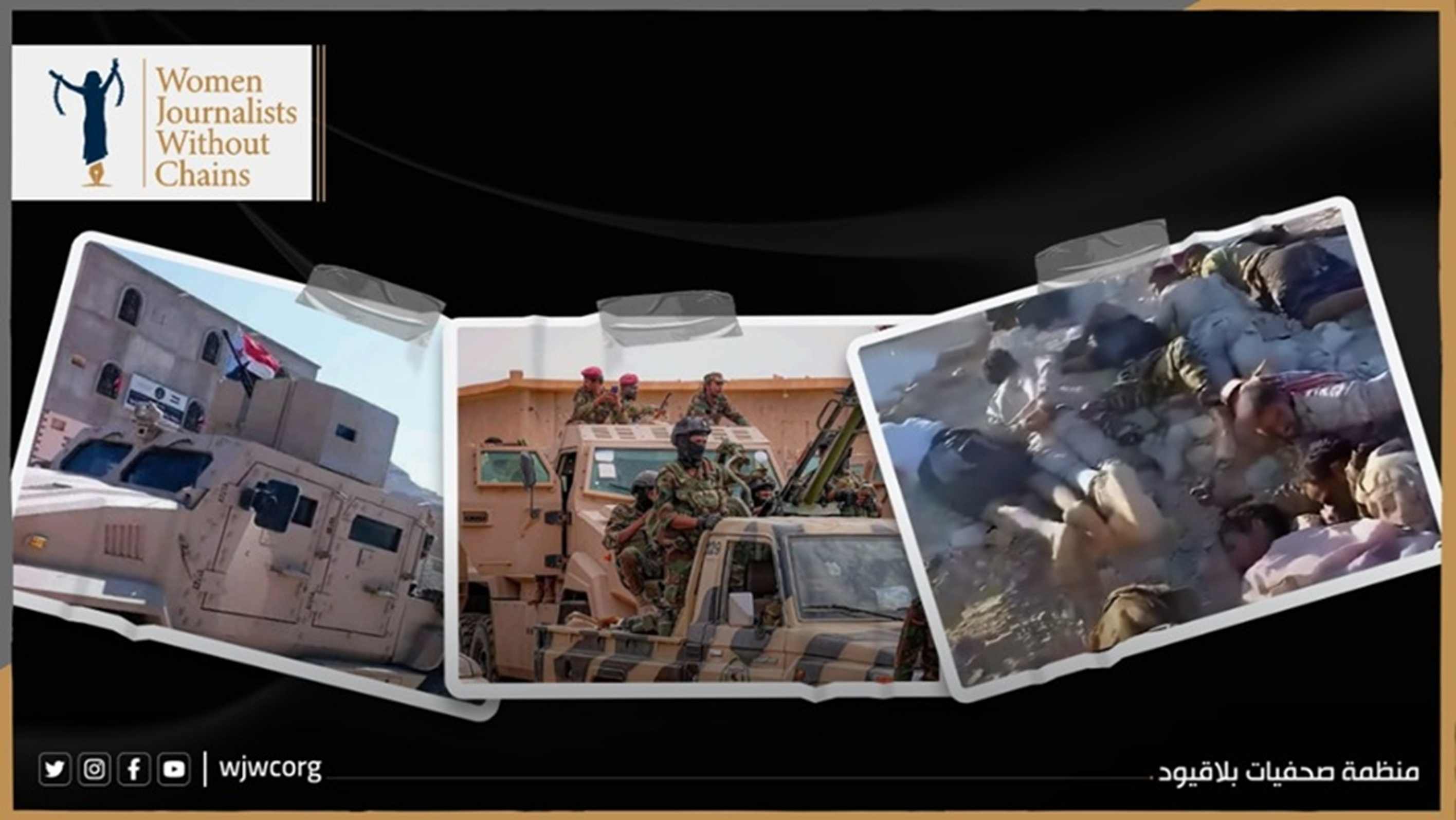 اليمن: قوات المجلس الانتقالي ترتكب جرائم حرب وانتهاكات ممنهجة تطال المدنيين وأسرى الحرب